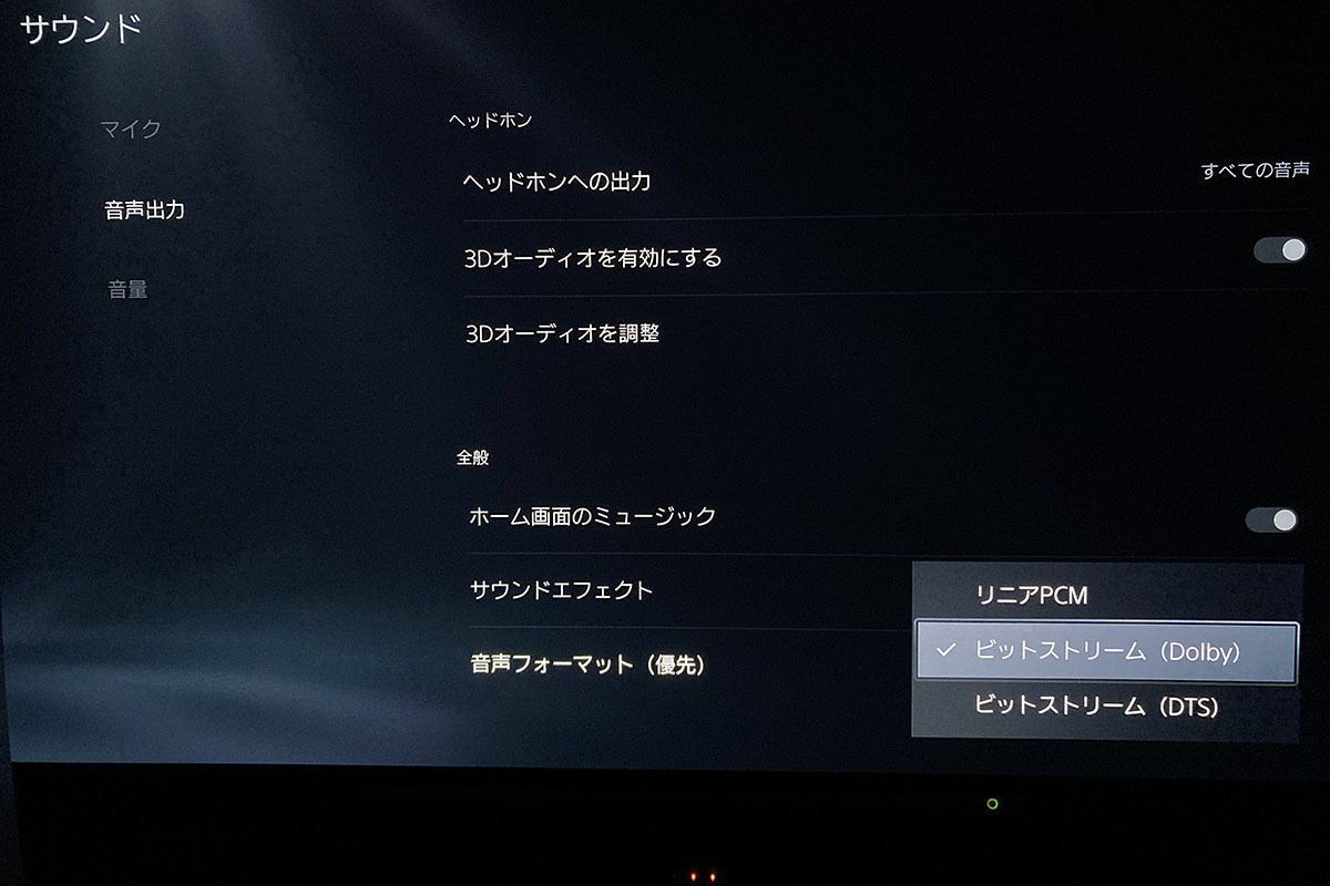 Ps5のav機能を試す サラウンド再生や映像出力はどうなってる Tipsも 2 マイナビニュース