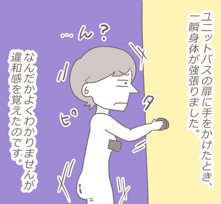 ゾッ 扉の向こうに誰かいる お風呂に入ろうと思ったら玄関ドアに穴が おそるおそるのぞいてみると 女子大生に起こった恐怖体験とは マイナビニュース