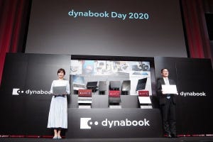 写真で振り返るdynabook Day 2020 - 個人向けプレミアムノートPCや法人ソリューションがズラリ