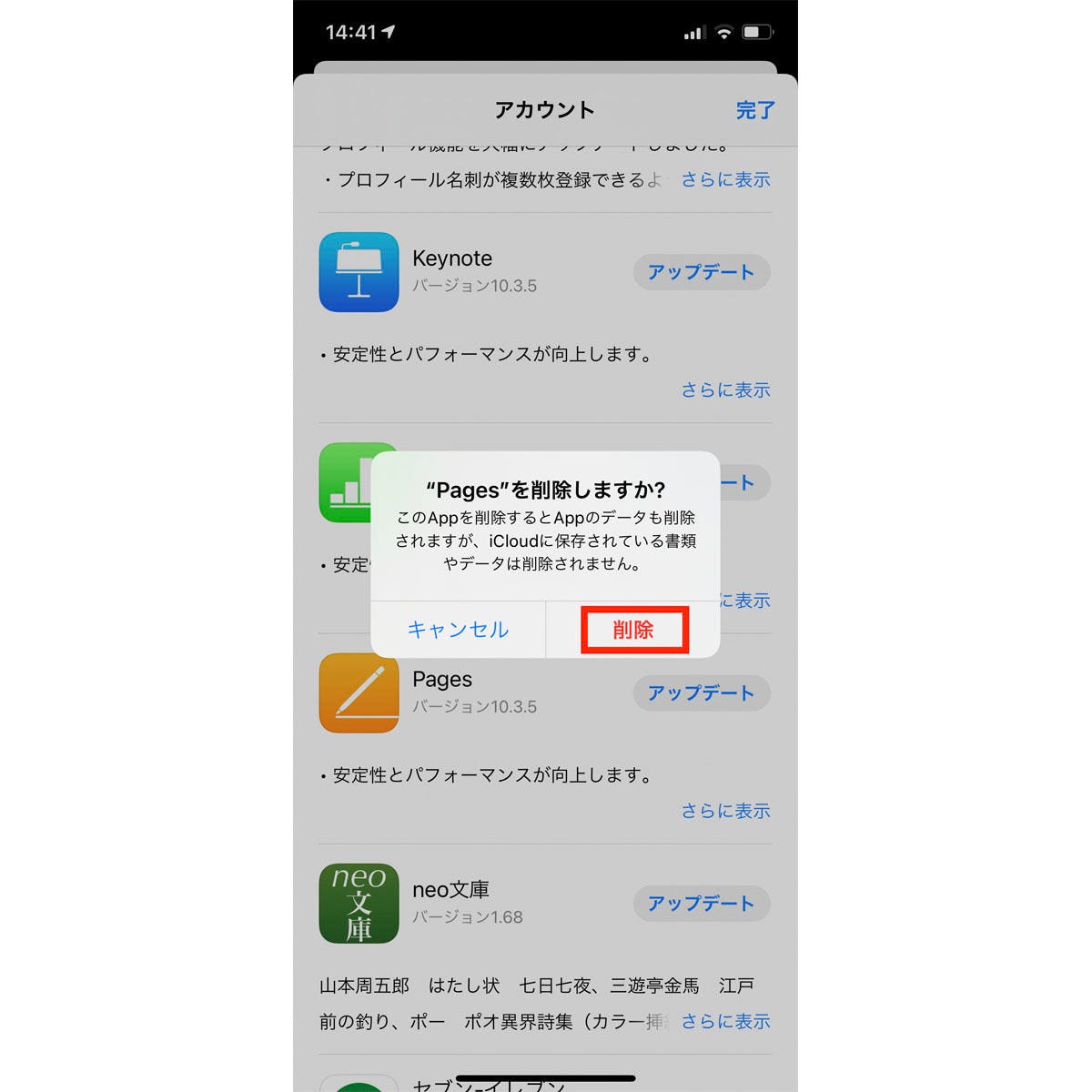 不要になったiphoneアプリはアップデートのときが削除のタイミング マイナビニュース