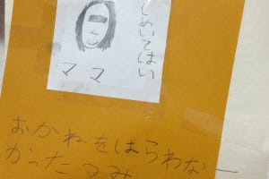 【ごっこ遊びをなめるな…】お店屋さんごっこに付き合わないママへの仕打ちが衝撃的! - 「可愛すぎる」「センスある」とツイッター絶賛