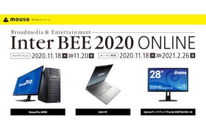 マウスコンピューター、Inter BEE 2020に最新ワークステーションなど出展