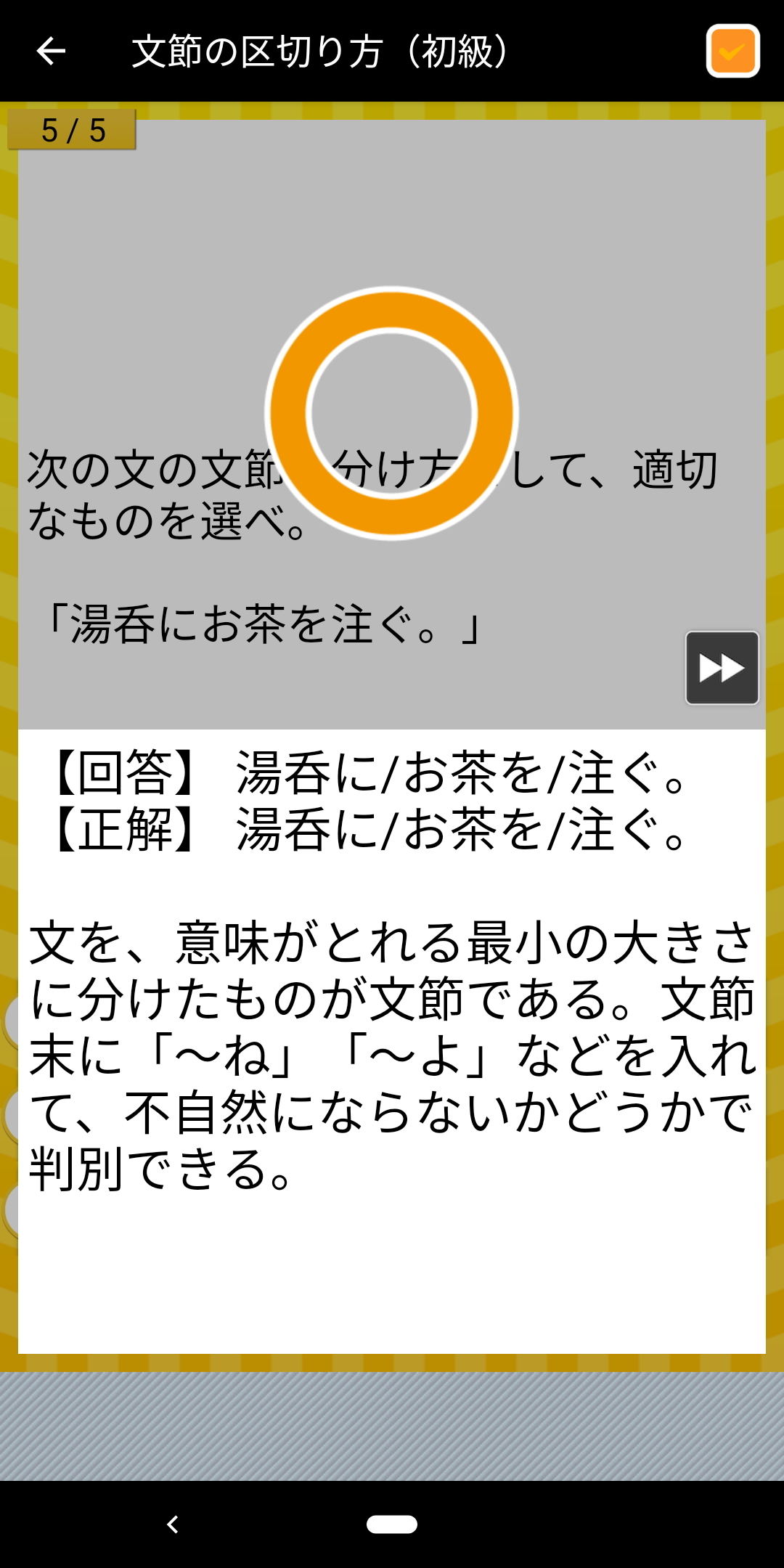 毎日がアプリディ 国語の文法問題を中学生から学び直し 中学生の国語文法勉強アプリ マイナビニュース