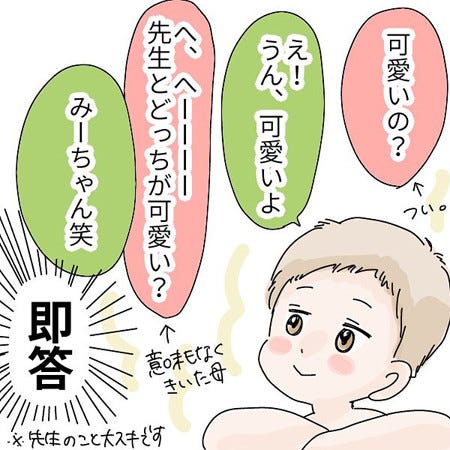 とぅんく 好きな子とお母さん どっちがかわいい に対する4才児の回答がイケメン たまんない 惚れてまうやろー の声 マイナビニュース