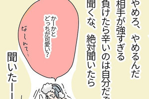 【とぅんく…】「好きな子とお母さん、どっちがかわいい?」に対する4才児の回答がイケメン - 「たまんない」「惚れてまうやろー」の声