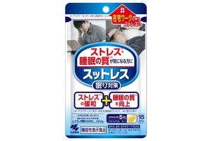 ストレスと睡眠の質対策に向けた「サプリメント」を小林製薬が発売