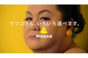 マウスコンピューター、マツコ・デラックスとホラン千秋が初共演する新CM