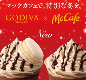 マックカフェとゴディバが初コラボ! 限定チョコレートフラッペを新発売
