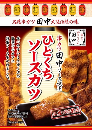 ローソンから 串カツ田中監修 カツ盛合せ弁当 など新作5品が登場 マイナビニュース