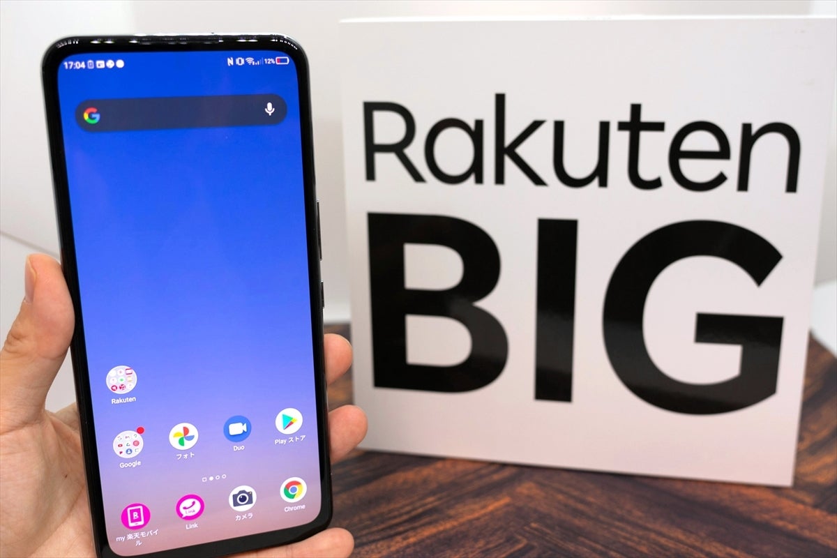 楽天モバイル「Rakuten BIG」実機レビュー 魅力はお手頃・大画面！ 「eSIMのみ」の難しさも | マイナビニュース