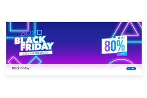 ツシマ、ラスアス2、FF7Rが安い！　PS Storeで最大80％オフの「BLACK FRIDAY 2020」