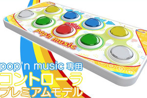 KONAMI、PC版「pop'n music Lively」専用コントローラーを開発