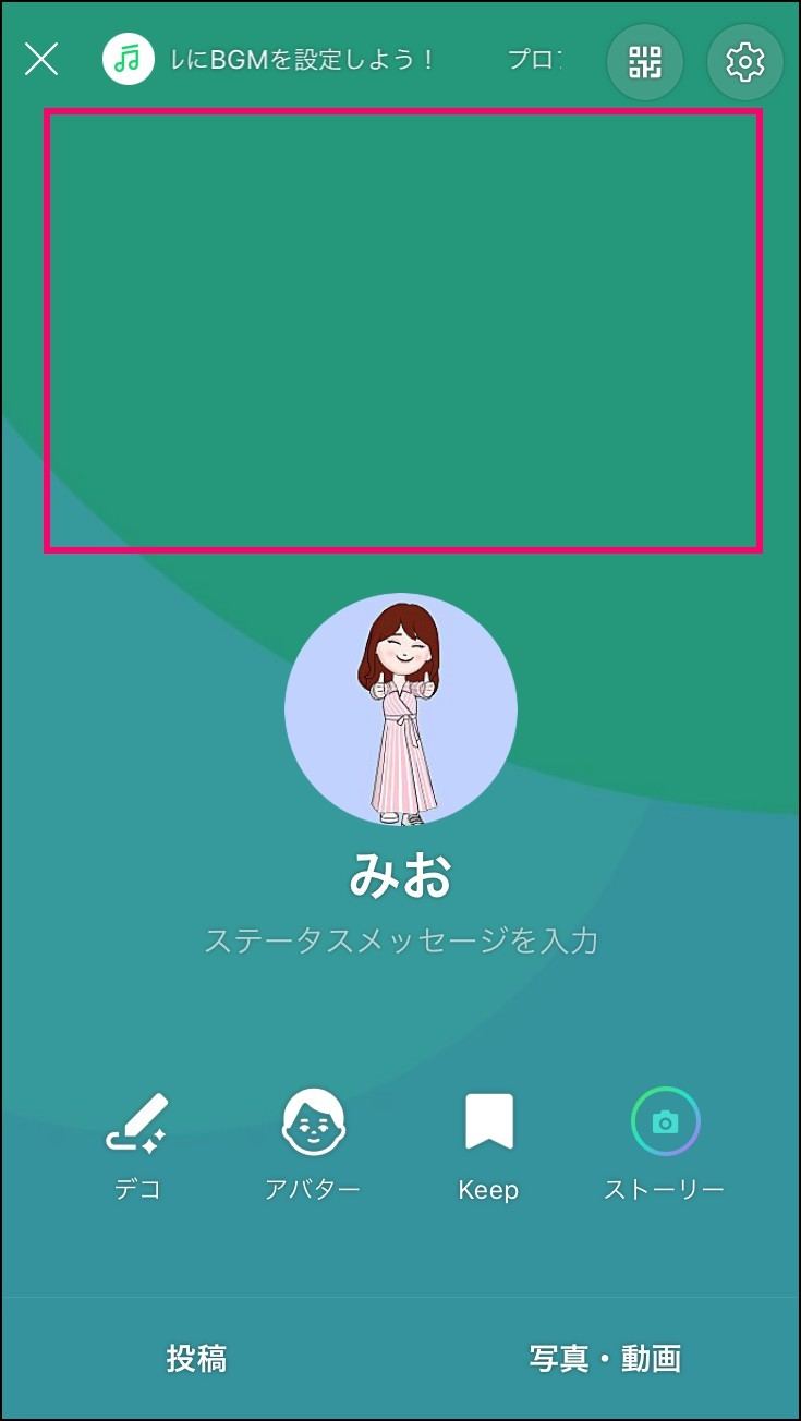 Lineの新機能 プロフィールmv の設定方法 マイナビニュース