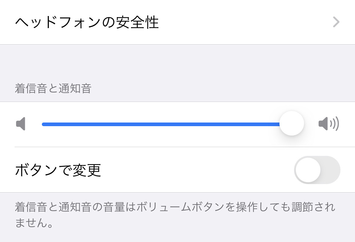 ボリュームボタンを押してもアラーム音が変わりません いまさら聞けないiphoneのなぜ マイナビニュース