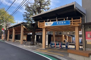 小田急電鉄、参宮橋駅の改良工事完了へ - 多摩産材を多用した駅に