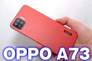 ミッドレンジスマホ「OPPO A73」レビュー、約3万円で画面もカメラも性能も十分