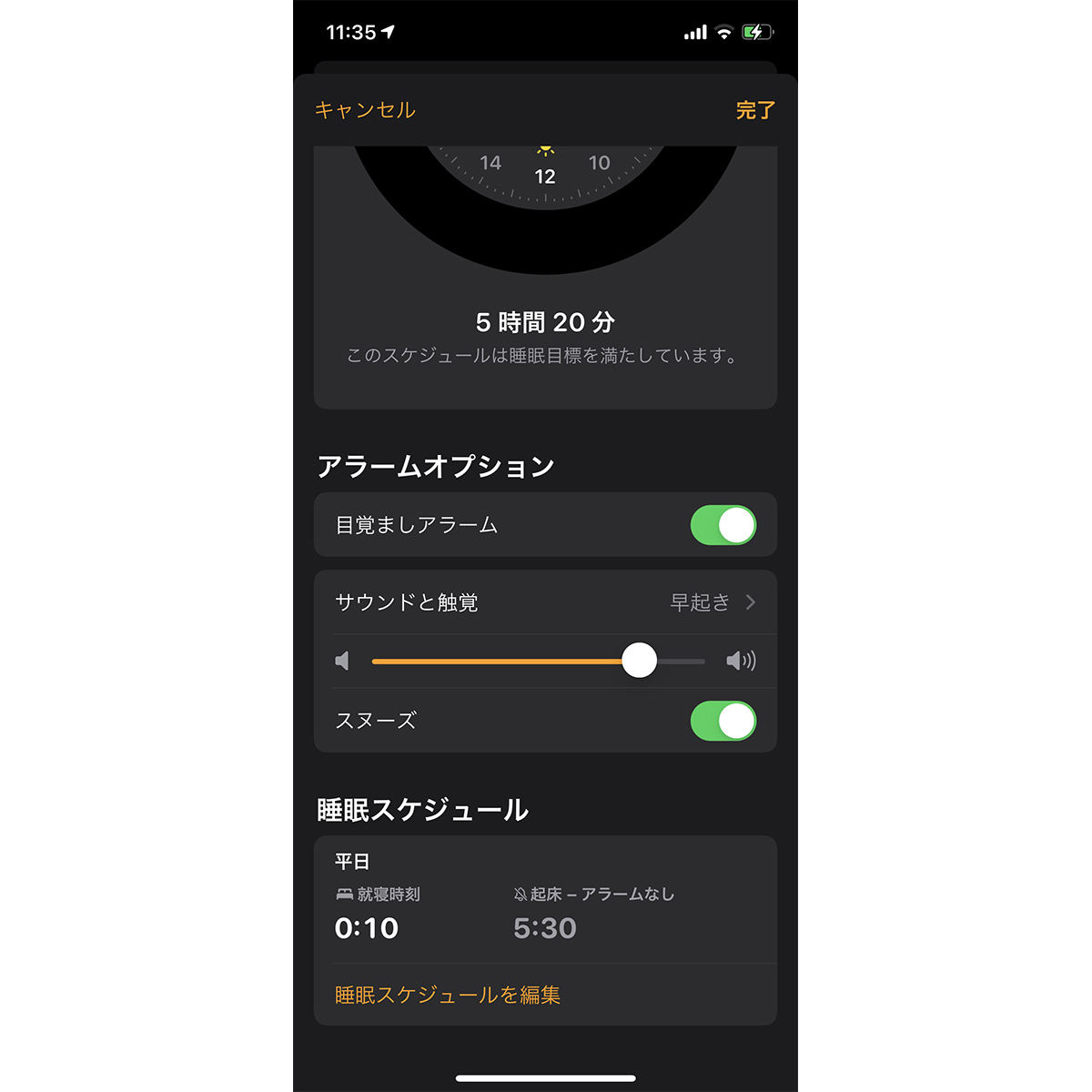 通知音は小さく アラーム音は大きく設定できますか いまさら聞けないiphoneのなぜ マイナビニュース