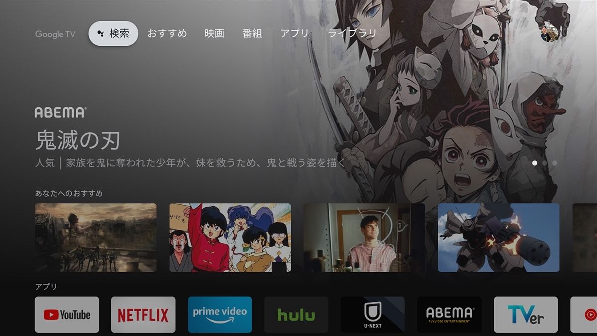 Chromecast With Google Tv レビュー 新設計のホーム画面とリモコンで動画視聴が快適に 3 マイナビニュース