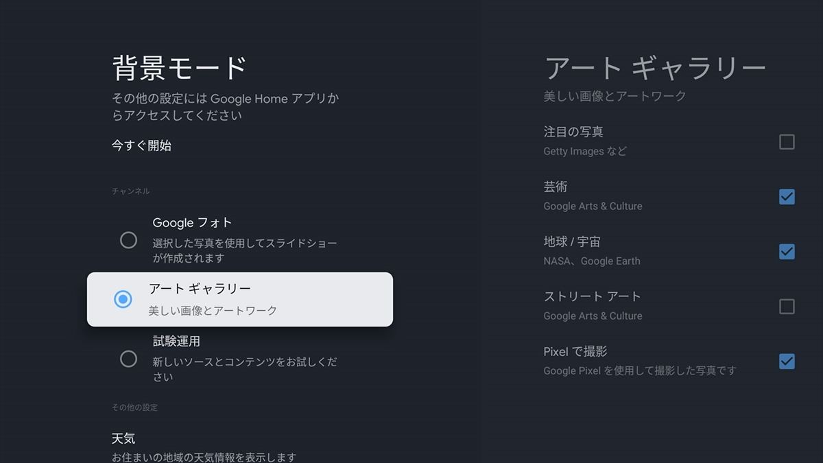 Chromecast With Google Tv レビュー 新設計のホーム画面とリモコンで動画視聴が快適に 3 マイナビニュース