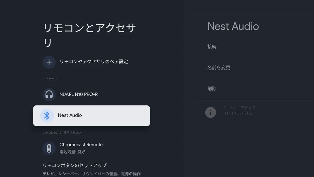 Chromecast With Google Tv レビュー 新設計のホーム画面とリモコンで動画視聴が快適に 3 マイナビニュース