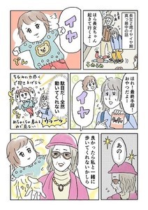 【これぞ神】イヤイヤ期の娘に困り果てる一家の前に現れたのは…？ 通りすがりの救世主にツイッターでは「かっっこ良すぎ」「ガチセレブ」の声