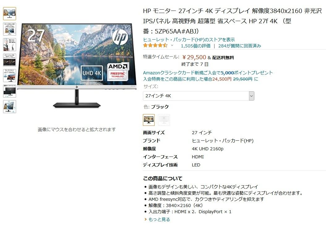 HP 4Kディスプレイ 5ZP65AA#ABJ-