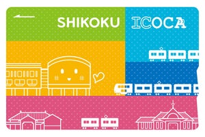 JR四国「SHIKOKU ICOCA」デザインをリニューアル - 計11駅で発売