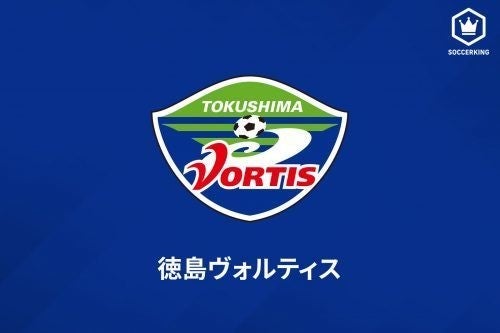 徳島が3発快勝で首位キープ 2位福岡 3位長崎はドローで差開く J2第36節 マイナビニュース