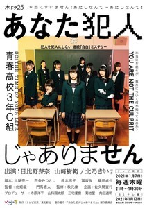 テレ東・佐久間宣行P企画のドラマ、災難続くも9カ月遅れで放送決定