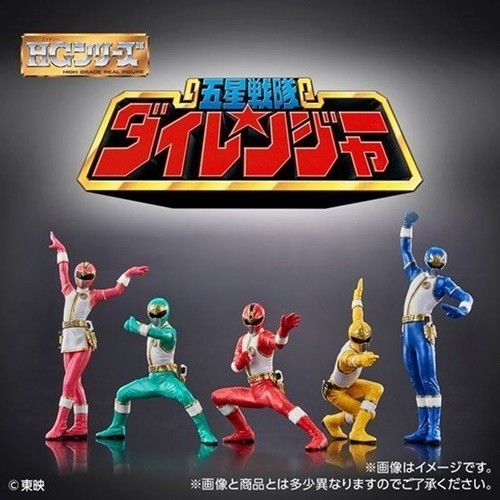 五星戦隊ダイレンジャー DXおもちゃセット 【ほぼ未使用