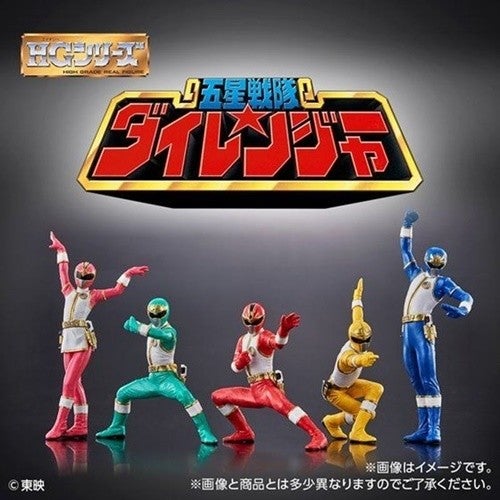 天に輝く五つ星 ダイレンジャー がhgシリーズでフィギュア化 マイナビニュース