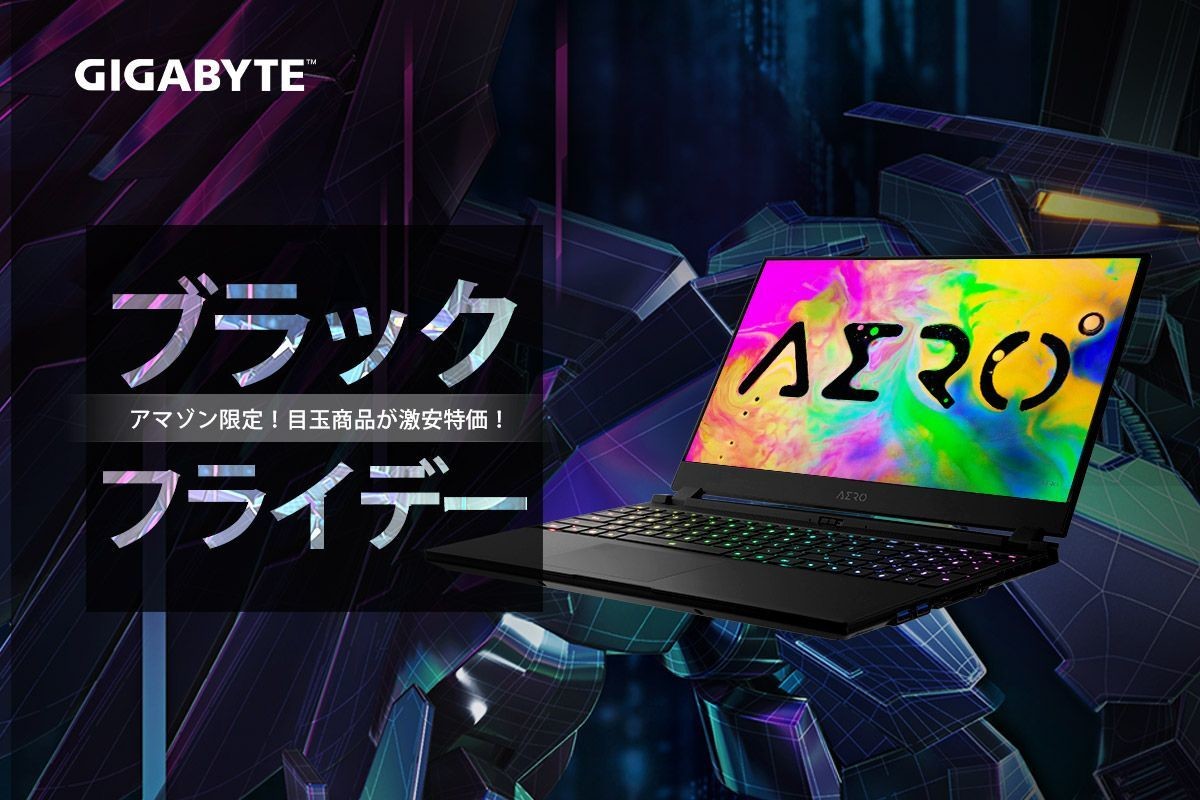 GIGABYTE、「AERO 15シリーズ」4モデルを20%オフの特価数量限定販売 | マイナビニュース