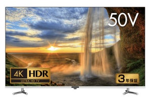 4K/HDR対応のベゼルレス50V型テレビ、ゲオで販売。期間限定39,800円