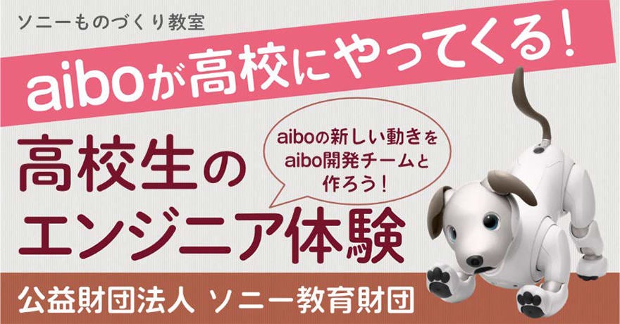 Aibo カーナビ連携で 帰宅時にお出迎え 企業 個人開発アプリが利用可能に マイナビニュース