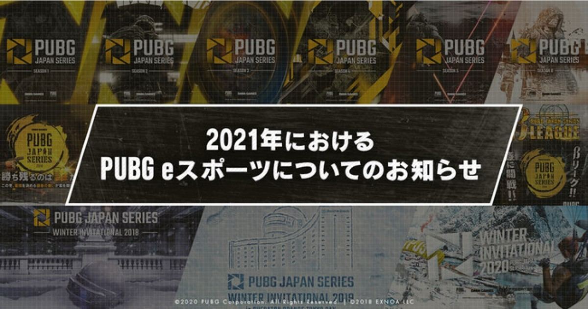 Dmm Gamesによる Pubg リーグ Pjs 終了 今後はpubg Corp が主導 マイナビニュース