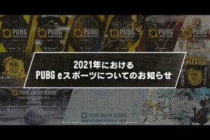 DMM GAMESによる『PUBG』リーグ「PJS」終了、今後はPUBG Corp.が主導
