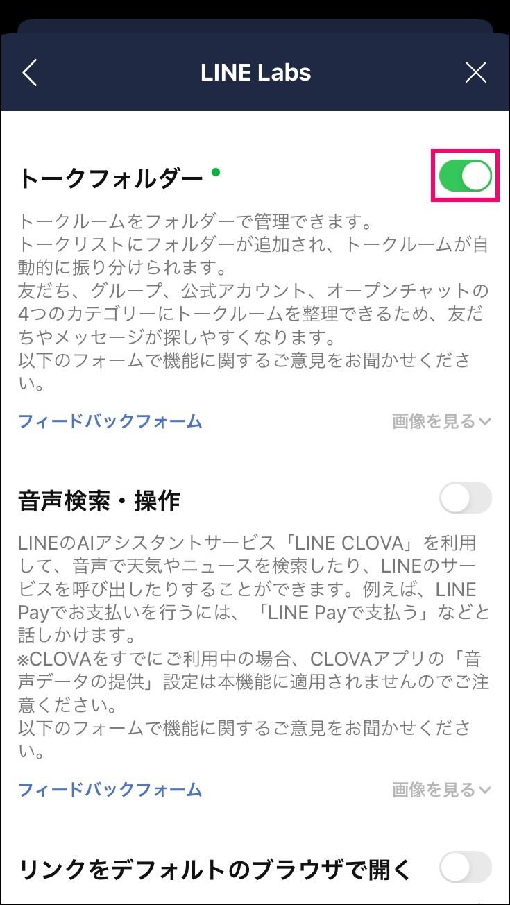 Lineの トークフォルダー とは 使いかたは マイナビニュース