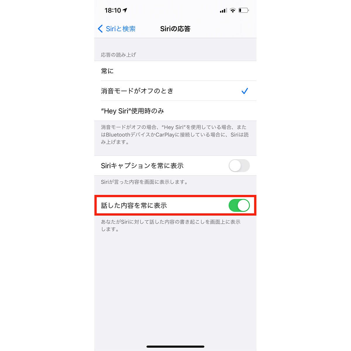 Iphoneで とっさに音声入力したいときの裏ワザ マイナビニュース