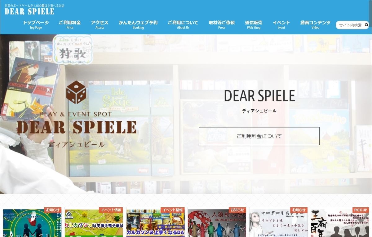 東京都内でおすすめのボードゲームカフェ10選
