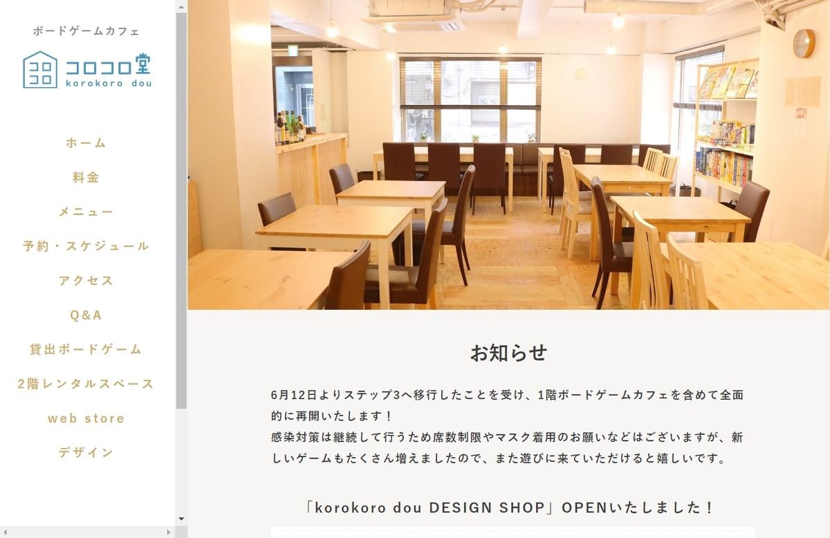 ボードゲームカフェ 一人でも行ける東京のおすすめ店舗を紹介 マイナビニュース