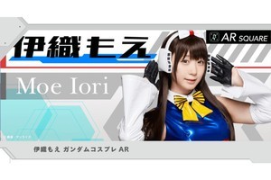 伊織もえのガンダムコスプレARが楽しめる！ 「ソフトバンク×5G×ガンダム」