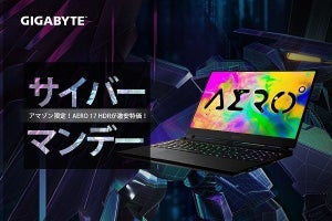 GIGABYTE、AmazonサイバーマンデーセールでノートPC「AERO 17 HDR」を特価販売