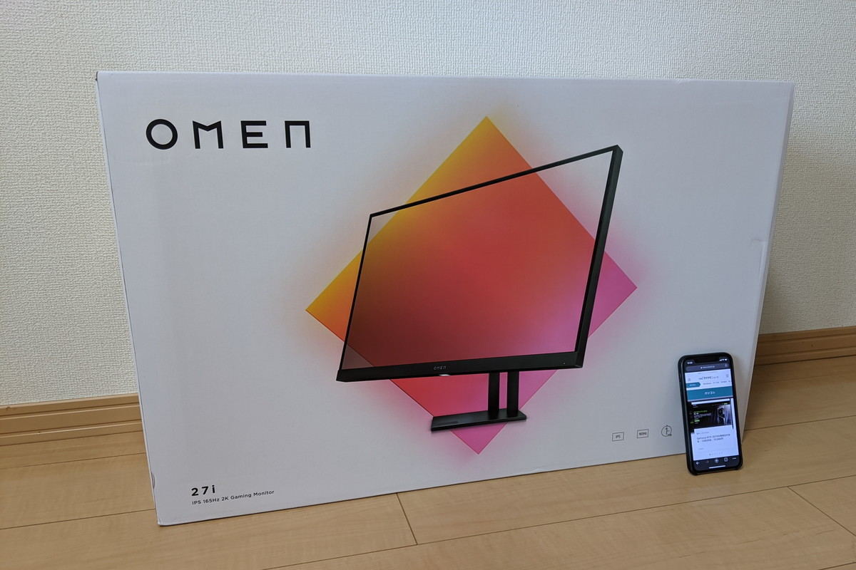 フルHD/24インチから卒業！WQHD解像度の27インチディスプレイ「OMEN