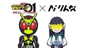 『仮面ライダーゼロワン』映画にAIりんなが出演決定、イズになりきりPRのお仕事も担当