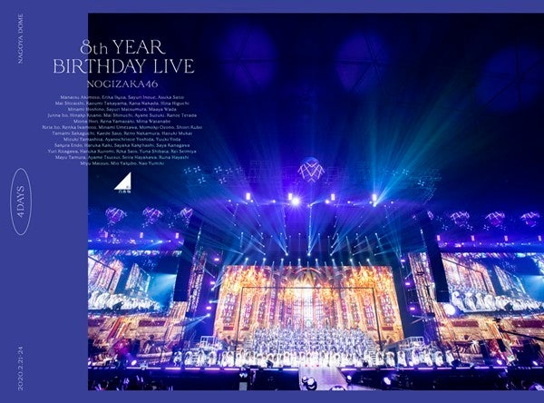 乃木坂46 Blu Ray Dvd 8th Year Birthday Live ジャケ写公開 マイナビニュース