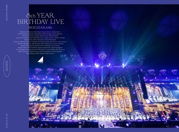 乃木坂46/8th YEAR BIRTHDAY LIVE DAY1・DAY2・…CDDVD