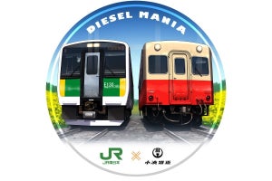JR東日本＆小湊鐵道の社員が企画、気動車で巡る鉄道施設見学ツアー