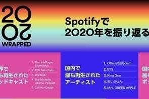 Official髭男dism、Spotify年間ランキングで日本初の3冠「本当に嬉しい」