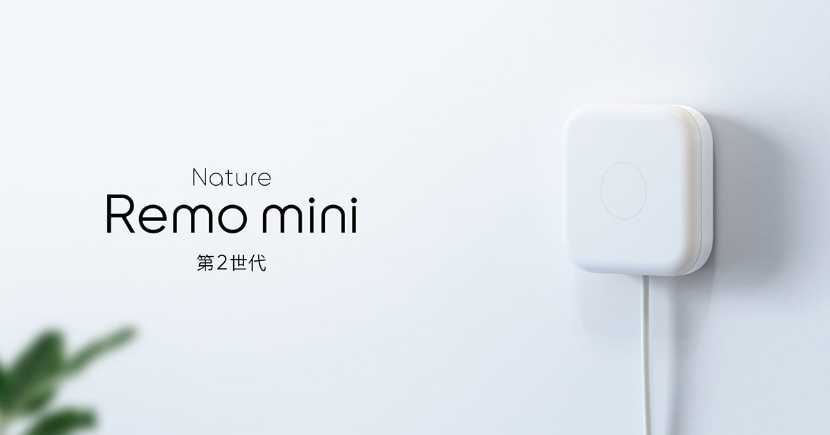 スマートリモコン Nature Remo mini 2W1 - エアコン