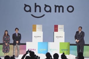 ドコモ、月額2,980円で5Gも使える20GB容量の新プラン「ahamo」